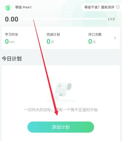 英语趣配音国际版6