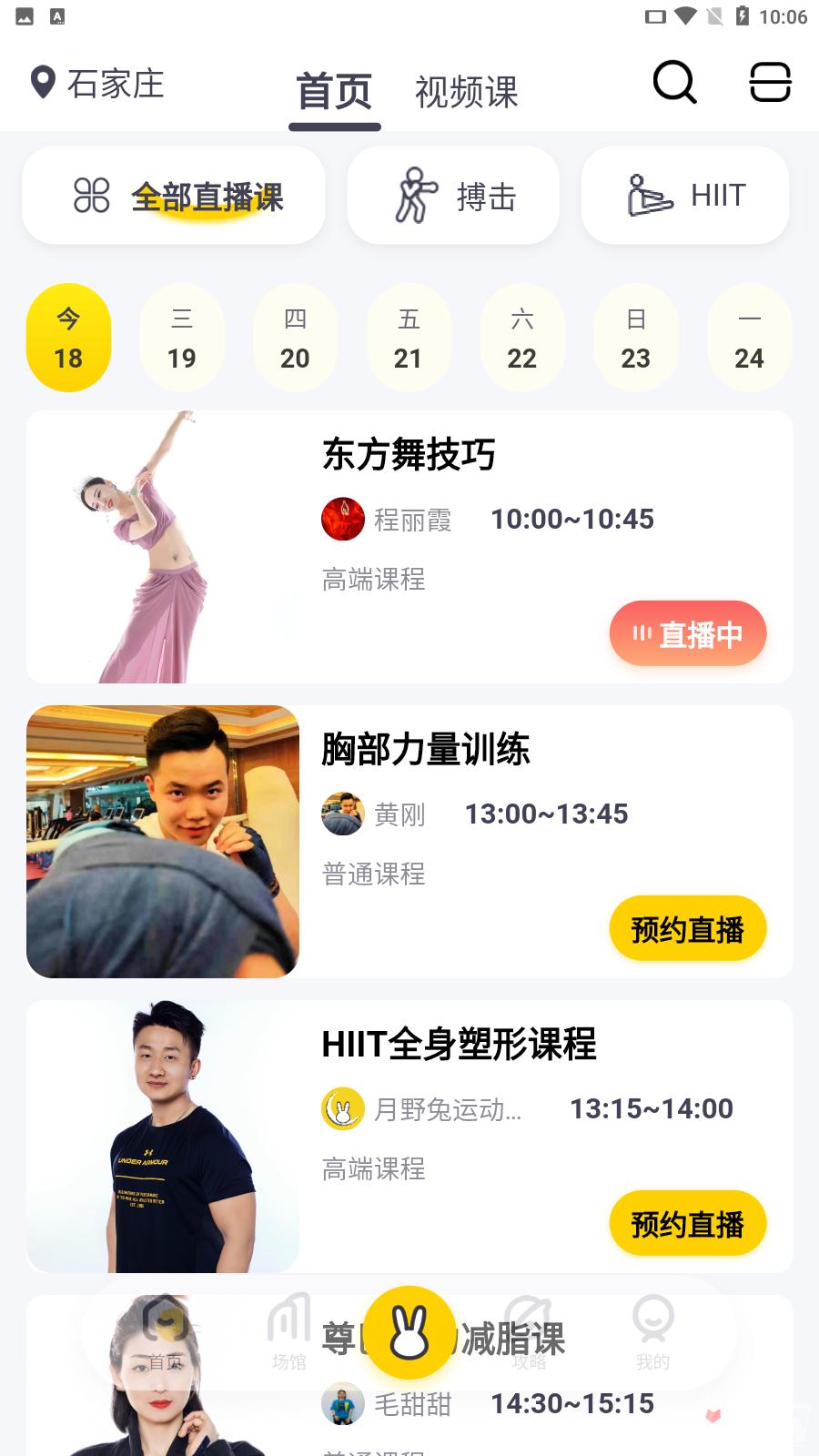 月野兔运动2023版