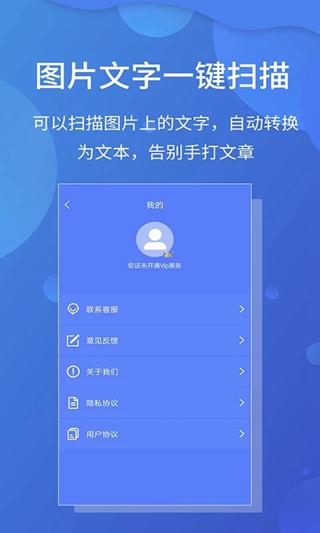 扫描宝软件 官方版v4.8.9 官方版v4.8.9