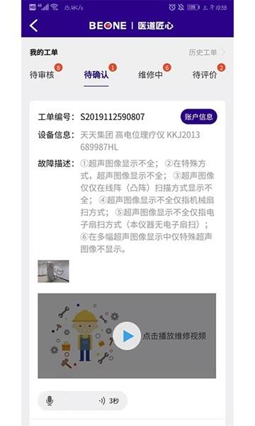 医道匠心 安卓版v1.2.34 安卓版v1.2.34