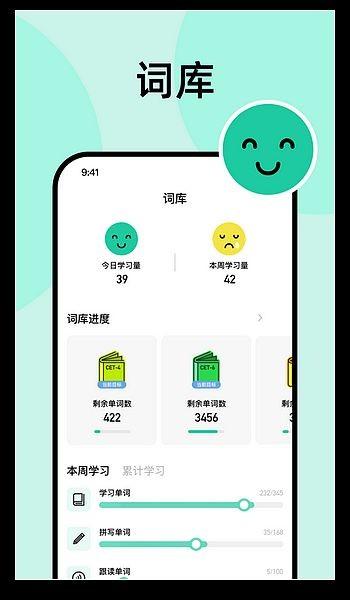 刷刷英语 官方最新版v1.4.0