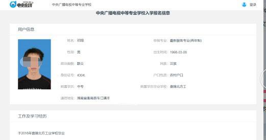 电中在线app图片24