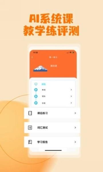 哆啦AI课堂 安卓版v2.2.1 安卓版v2.2.1