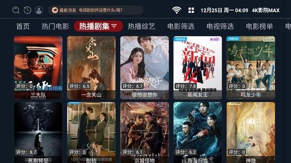 4K影院MAX图片1