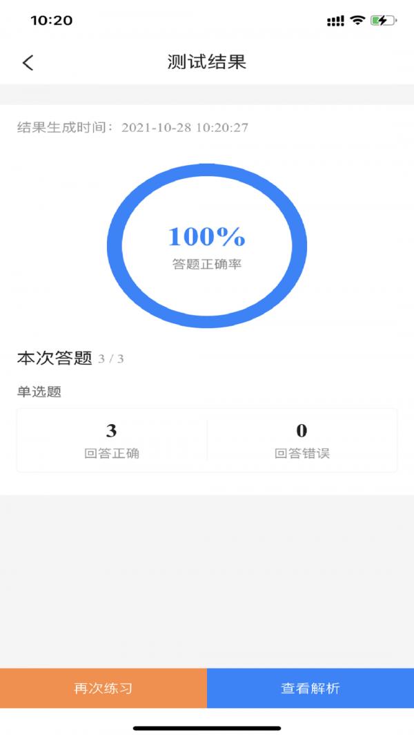 经济师考试宝典 1.2.0