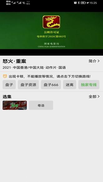 盘子影视图片2
