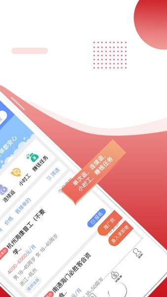 职多多 安卓版v6.35