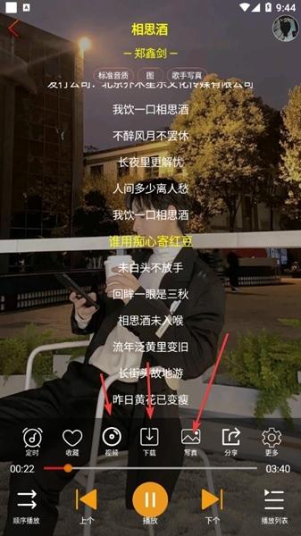 柠檬音乐图片6