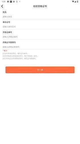 消防技服网 安卓版v1.0.5 安卓版v1.0.5