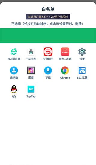 不玩手机图片6