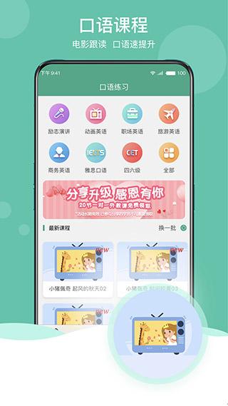 阿卡索口语秀图片1