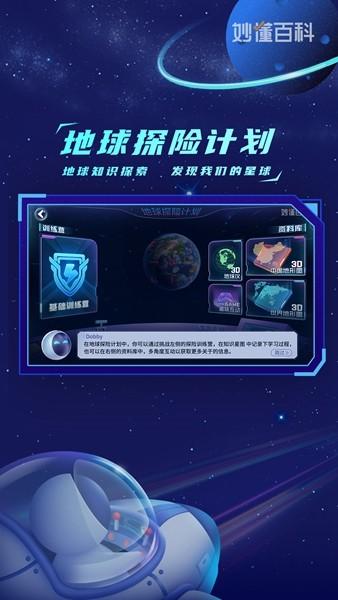 地球大发现 安卓版v2.1.0 安卓版v2.1.0