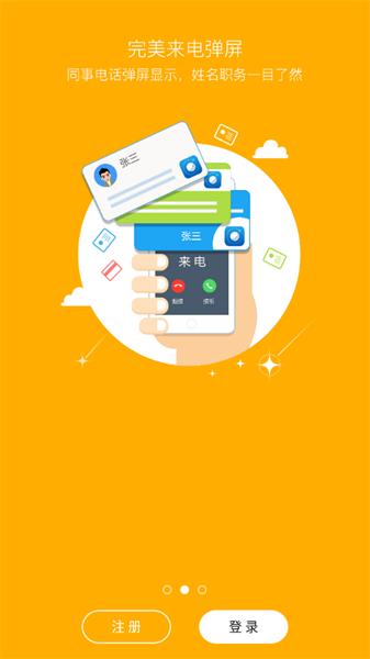 v网通 最新客户端v6.0.2 最新客户端v6.0.2