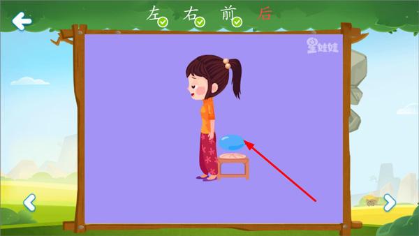 星娃娃识字图片9