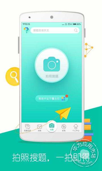 问他作业app图片