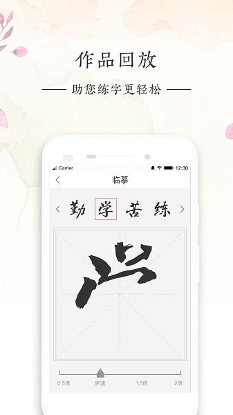 写字先生app图片1