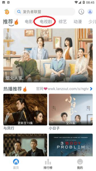 南果视频app图片4