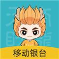 移动银台Pro软件 最新版v2.2.0
