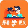 搭着学 最新版v2.5.2