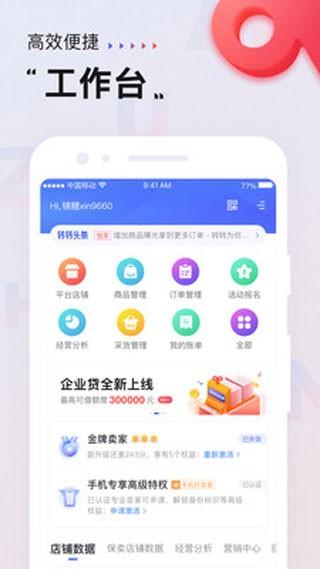 转转专业卖家 安卓版v2.9.1