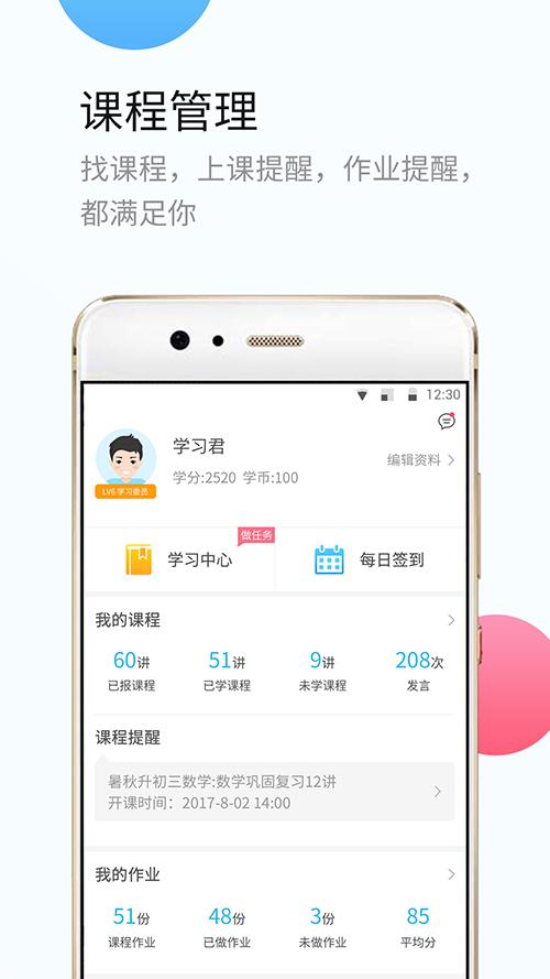 初一数学小升初 1.1.0