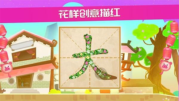 星娃娃识字 安卓版v2.3.1 安卓版v2.3.1