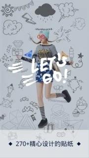 百变美图字体 安卓版v2.0.2