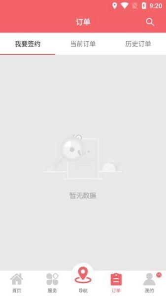 迈福拉K 安卓版v3.0.0 安卓版v3.0.0