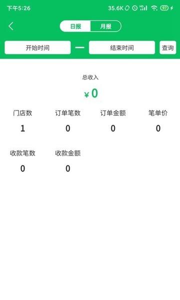 椰岚商家 安卓版v1.3.35 安卓版v1.3.35