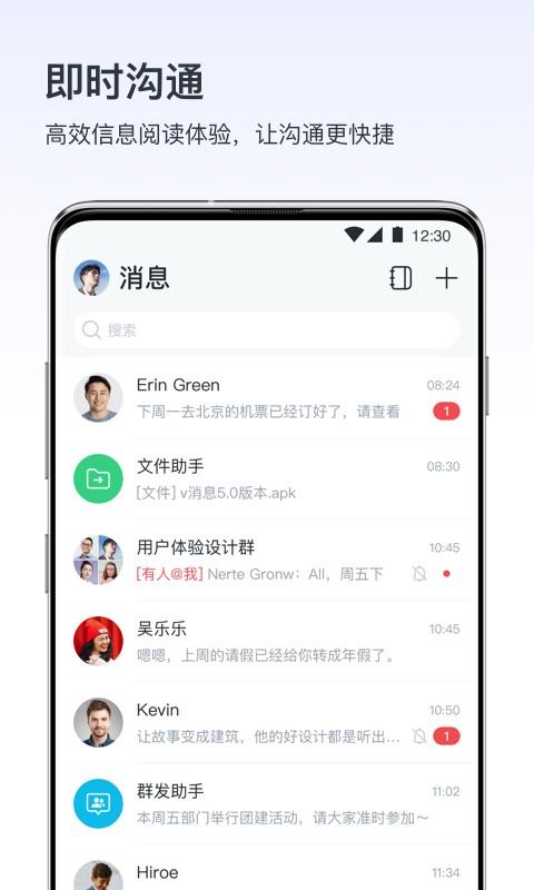v消息app 安卓版v5.8.0.6 安卓版v5.8.0.6