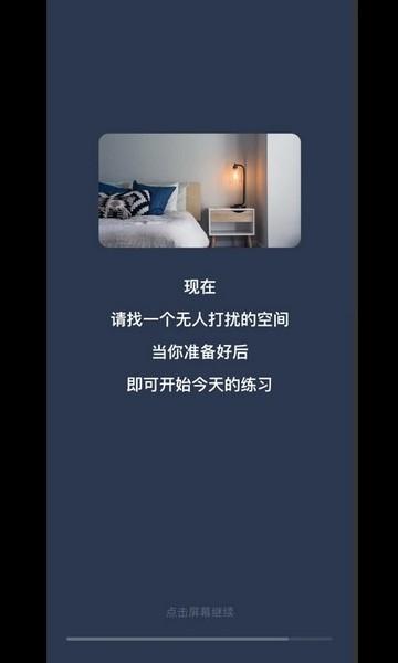 看见冥想 最新版v1.5.0 最新版v1.5.0
