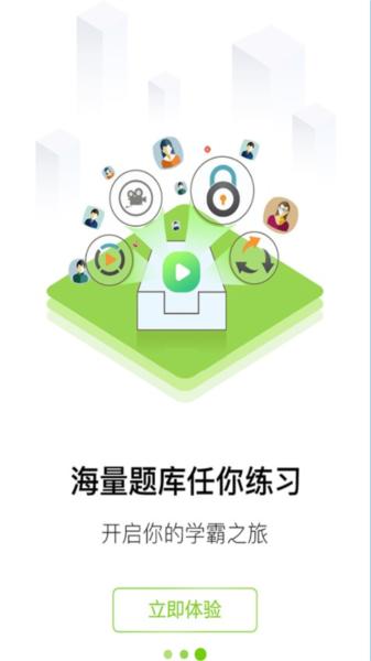 大圣光华教育 安卓版v1.0.29 安卓版v1.0.29