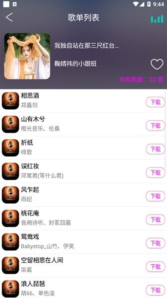 柠檬音乐图片4
