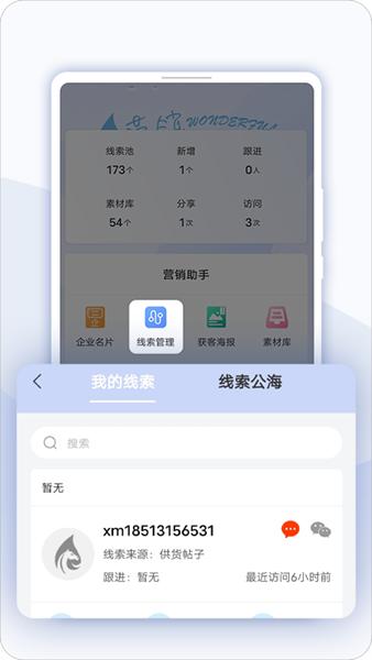 益商云 安卓版v5.8.4 安卓版v5.8.4