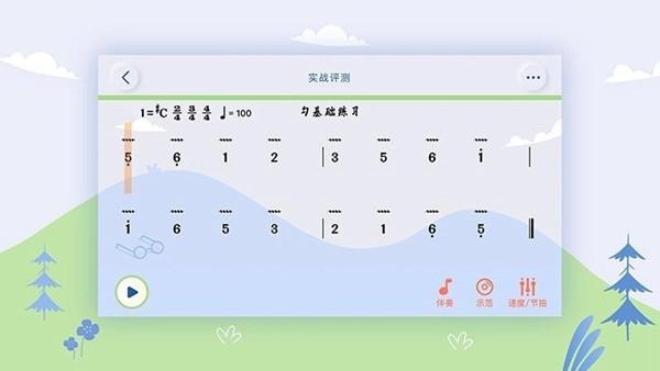 平安好乐器 安卓版v2.3.5 安卓版v2.3.5