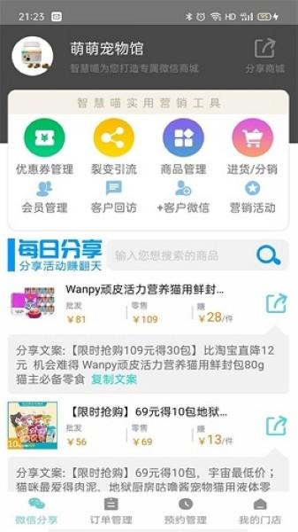 智慧喵 最新版v2.2.6 最新版v2.2.6