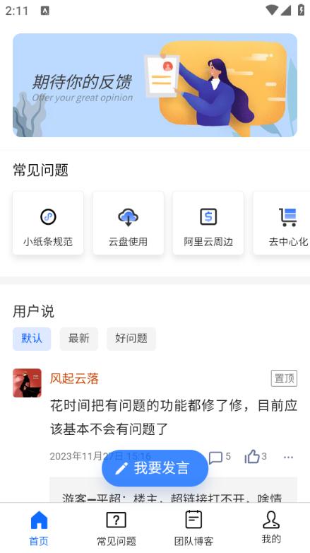 小纸条网盘搜索引擎app图片2