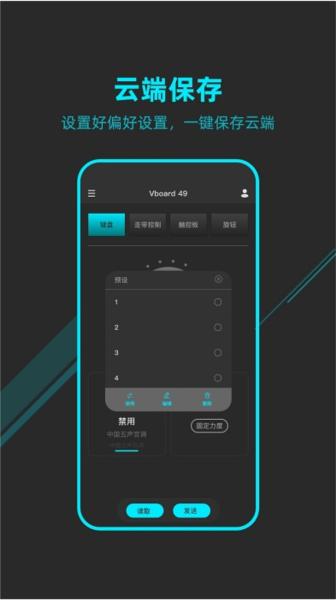 MIDIPLUS控制中心图片