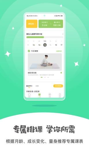 小怪兽早教 最新版v3.5.0 最新版v3.5.0