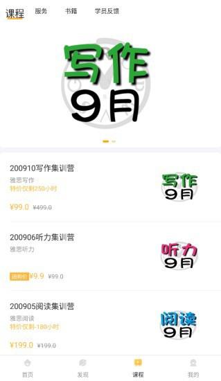 饥饿英语 安卓版v1.7.9 安卓版v1.7.9