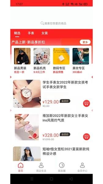 集优岛 安卓版v0.0.121