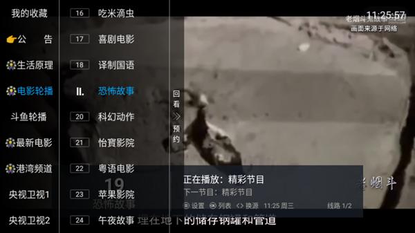 小熊电视TV版图片2