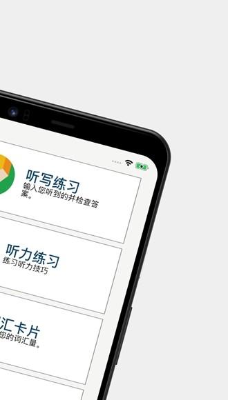 Speechling 安卓最新版v8.0.2 安卓最新版v8.0.2