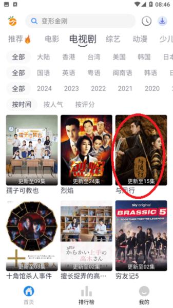 南果视频app图片5