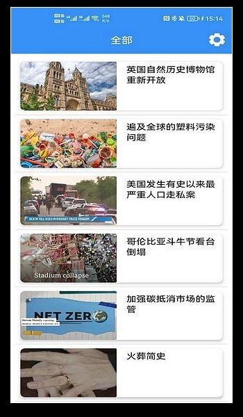 英语听力吧 手机版v1.2.0 手机版v1.2.0