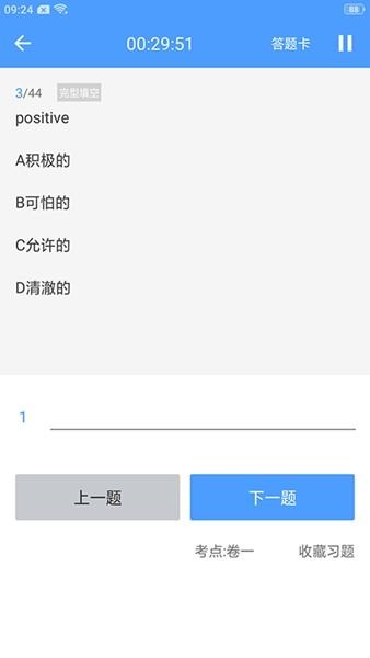 在职读研 安卓版v1.4.6 安卓版v1.4.6