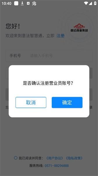 意法智慧通 安卓版v2.2.9 安卓版v2.2.9