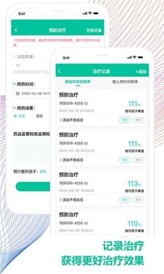 血友之家 安卓官方版v1.4.4