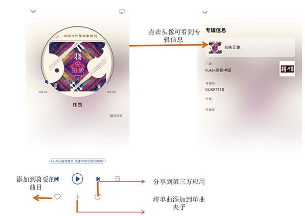 库客音乐图片7