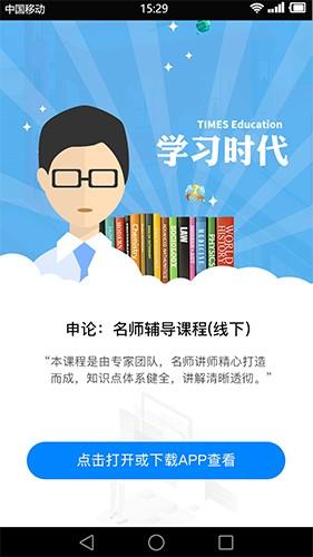 学习时代 安卓版v学习时代 安卓版v学习时代